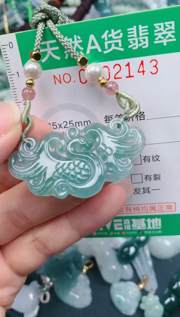 颈饰未镶嵌翡翠.0002143