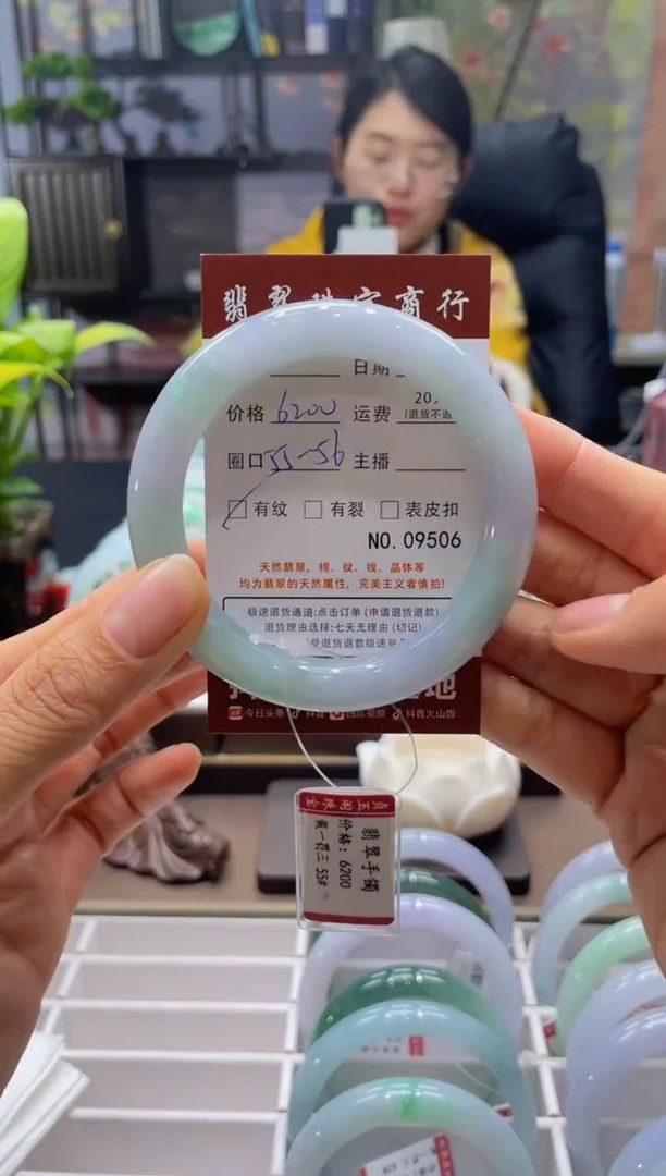 未镶嵌手镯翡翠9506****