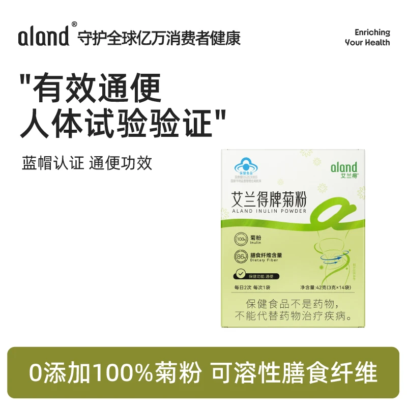 aland艾兰得牌菊粉14条/盒通便功效