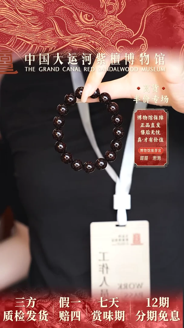 【闪购商品】小叶紫檀手串/手链1.2*17爆星多样性发其一