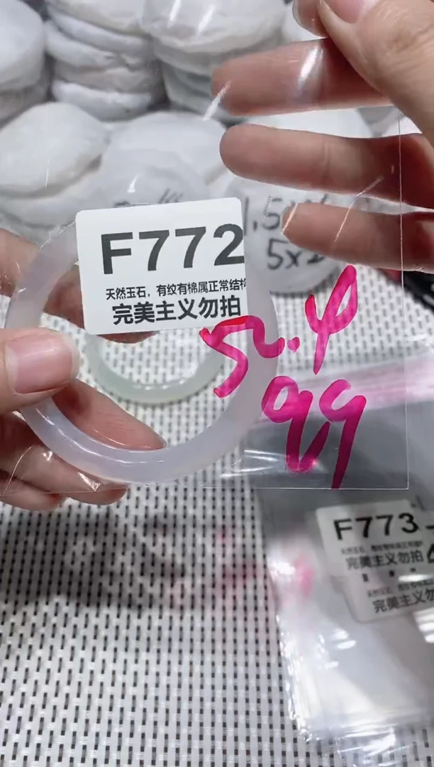 手镯玛瑙/玉髓未镶嵌52.4