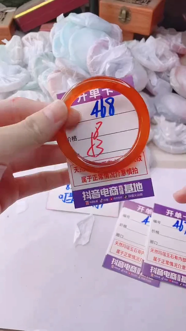 手镯玛瑙/玉髓未镶嵌468