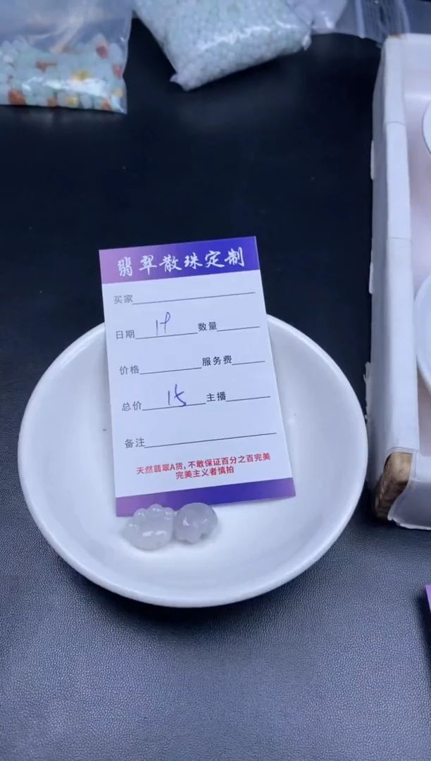 颈饰未镶嵌翡翠贞城散珠批发DIY编制