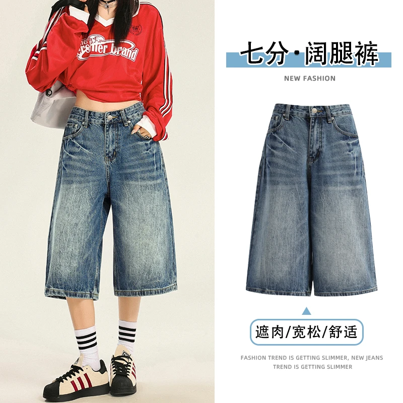 美式复古水洗闪电纹七分牛仔裤女夏2025新款街头宽松直筒阔腿中裤