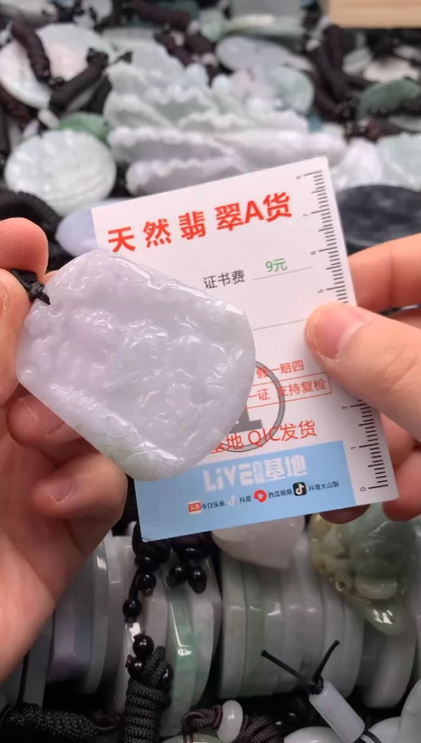 翡翠未镶嵌吊坠(不含链)1