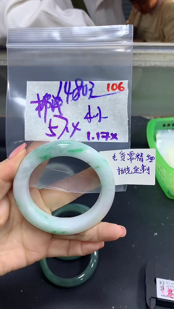 【闪购商品】定制翡翠未镶嵌毛货需精细抛光106+小+手镯+1480