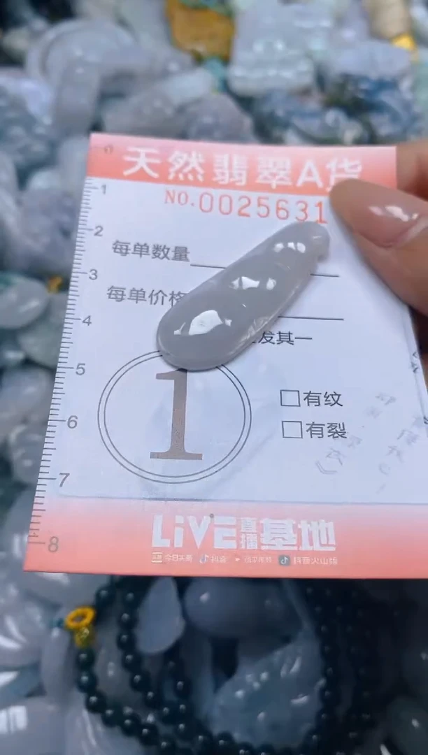 翡翠未镶嵌颈饰闪购0025631