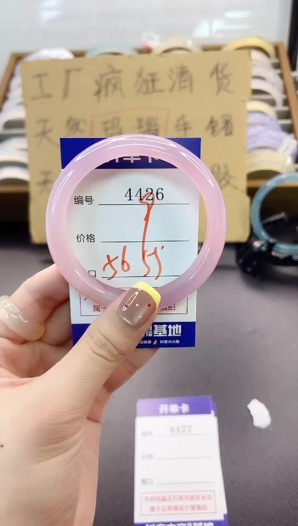 手镯玛瑙/玉髓未镶嵌4426