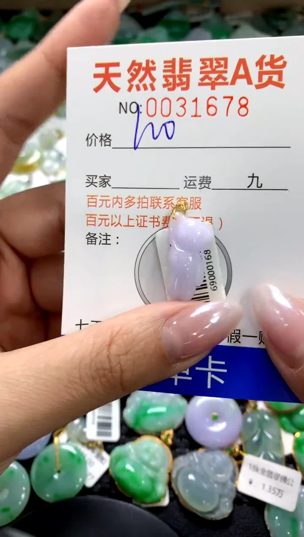 颈饰18K金镶嵌翡翠1111111111111111