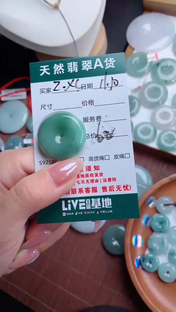 颈饰未镶嵌翡翠z***c天然翡翠平安扣