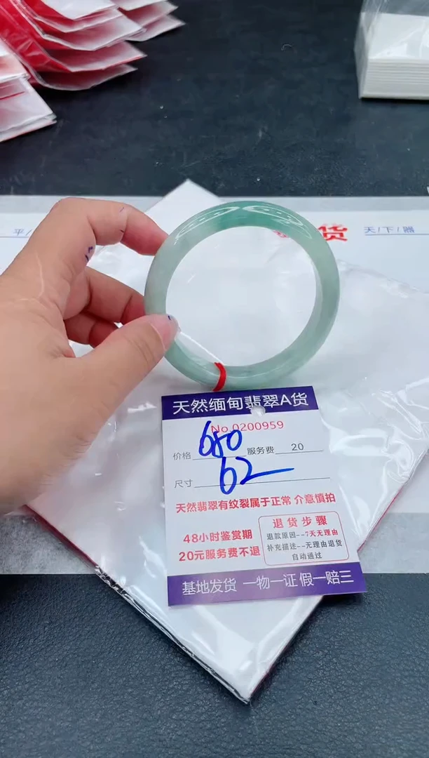 翡翠手镯未镶嵌680.00