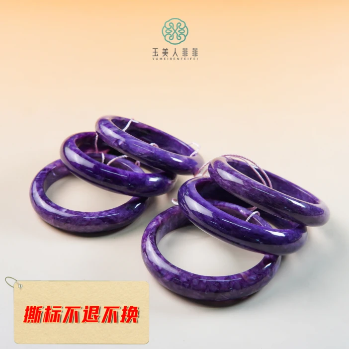 石惑珠宝~紫龙晶手镯-多样性发一