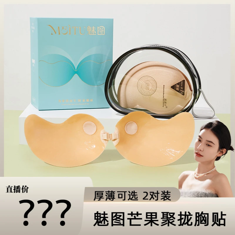 聚拢胸贴女拍婚纱专用小胸显大前扣大胸薄款无痕夏季文胸贴无肩带