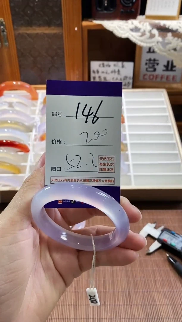 手镯玛瑙/玉髓未镶嵌146