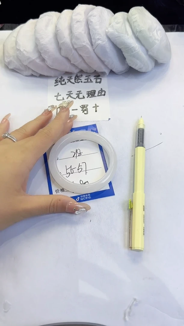 未镶嵌手镯石英质玉218