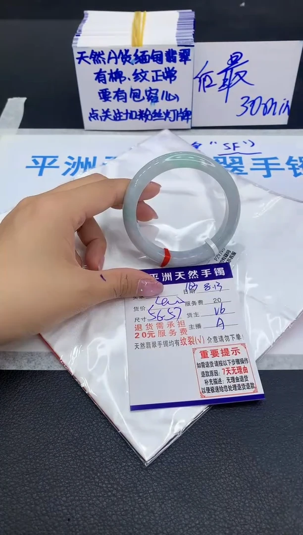 翡翠手镯未镶嵌1