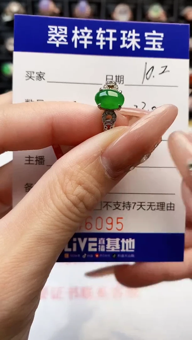 银S925镶嵌戒指翡翠6095