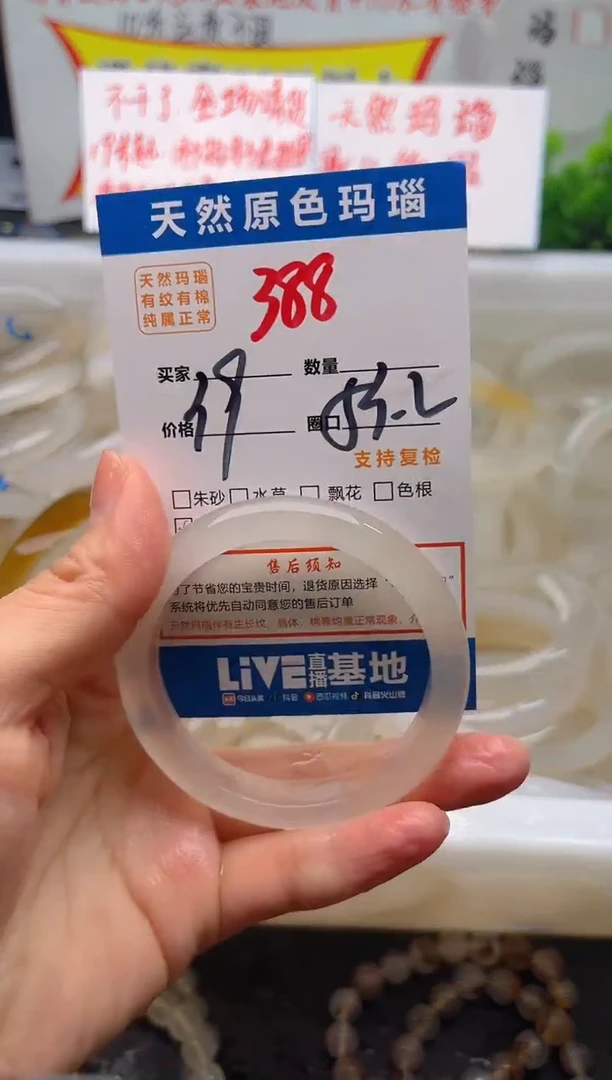 手镯玛瑙/玉髓未镶嵌388