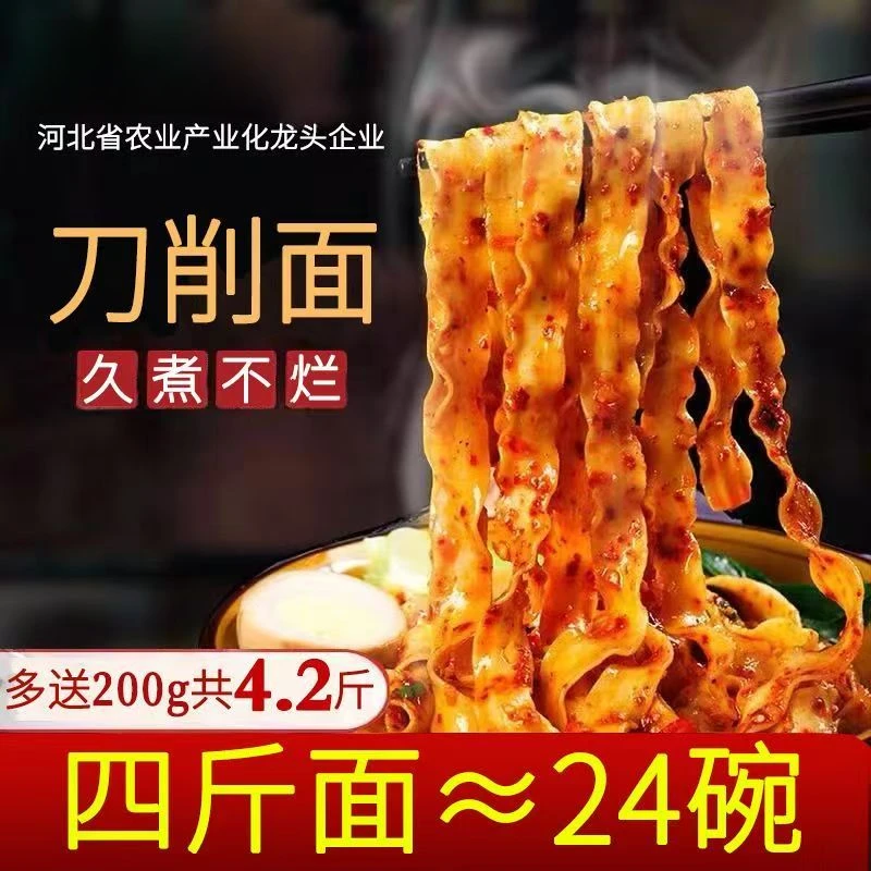 700g*3尧母速食烩面整箱宽面劲道面条挂面炒面袋装