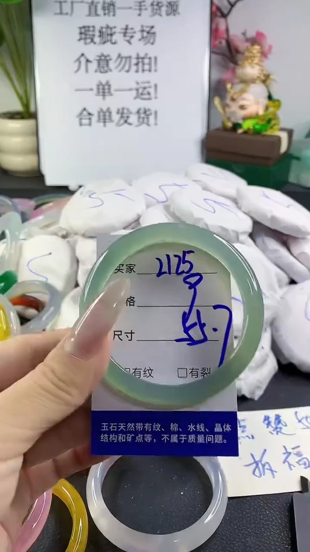 手镯玛瑙/玉髓未镶嵌2125