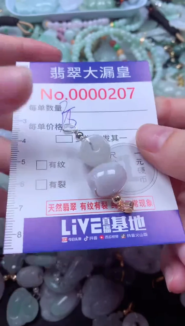 吊坠(不含链)未镶嵌翡翠207