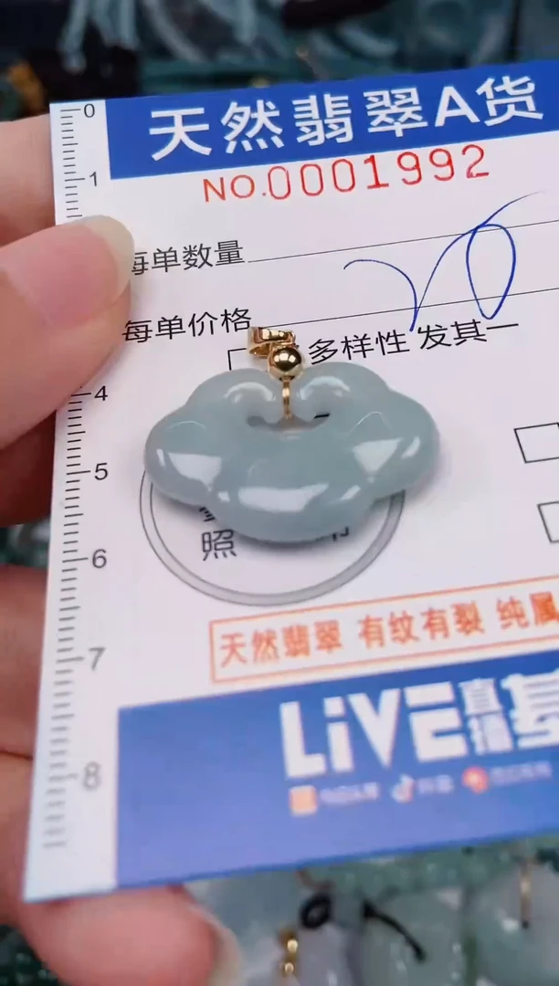 颈饰未镶嵌翡翠00001992