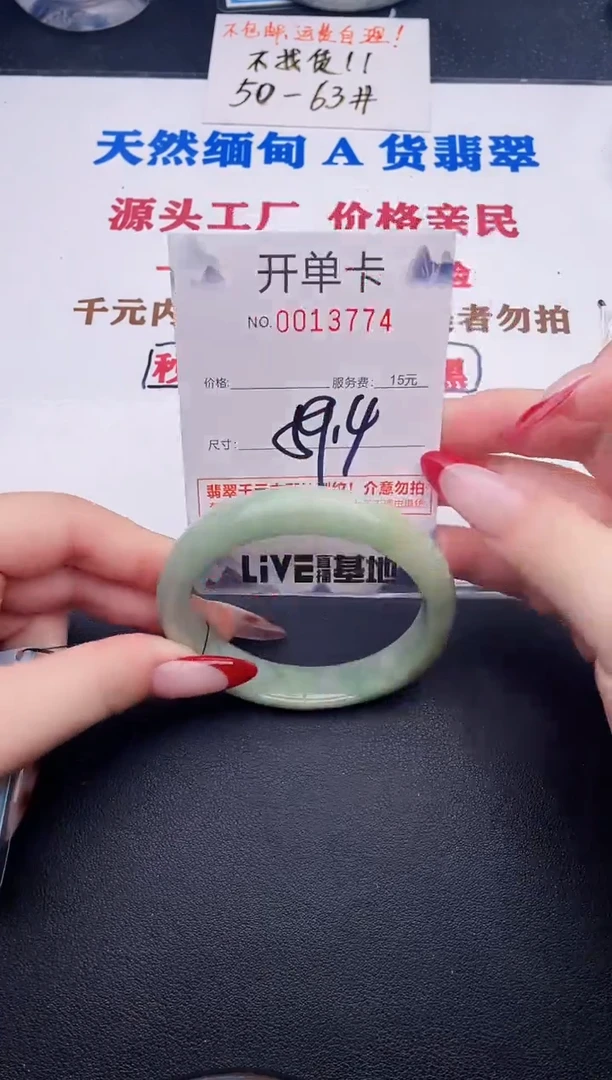 未镶嵌手镯翡翠74