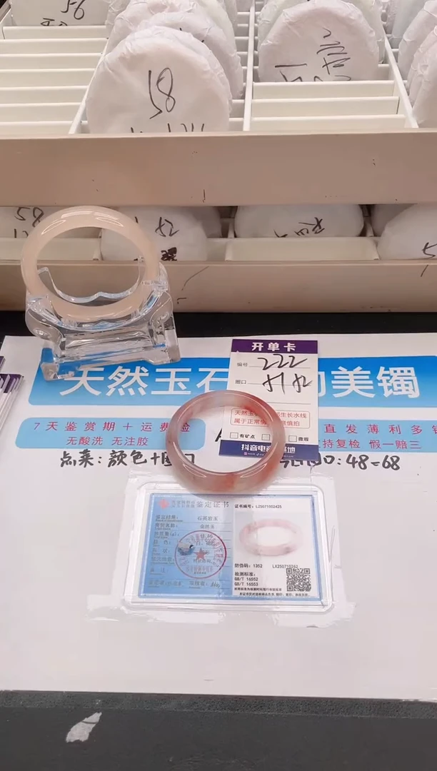 石英质玉手镯未镶嵌编号  S222