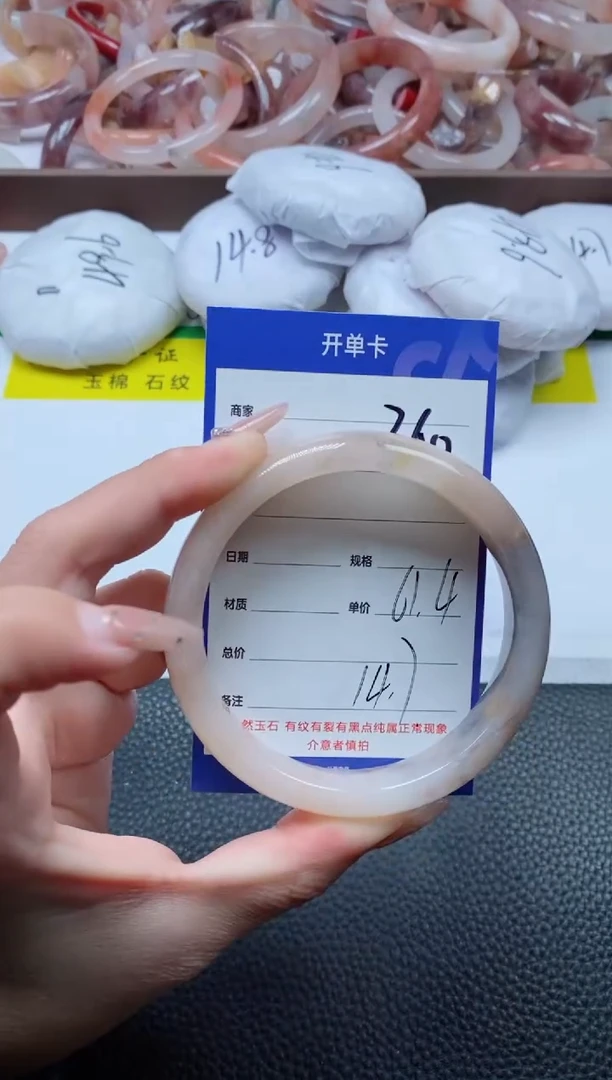 【闪购商品】石英质玉手镯未镶嵌260-61