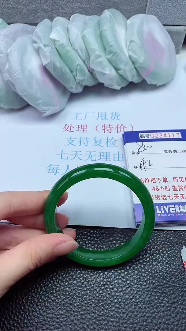 拍下以实物为准234117