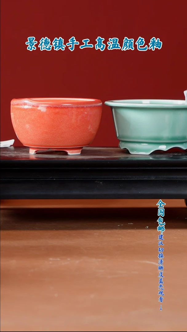 茉**香陶瓷花盆 一物一拍