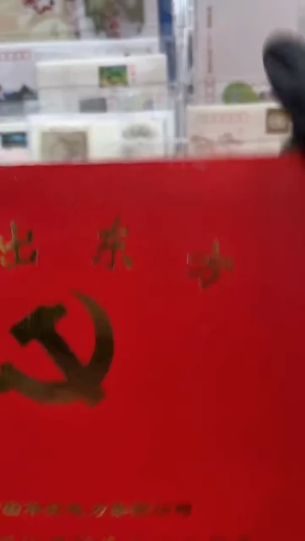 80周年日出东方邮册