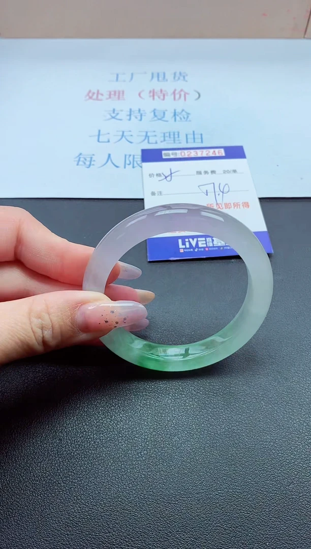 0以实物为准0237246