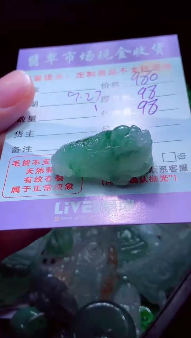 未镶嵌定制翡翠芊*翡翠毛货定制529364