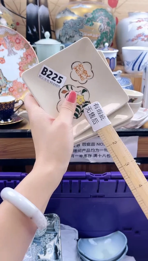 小****》==============b225