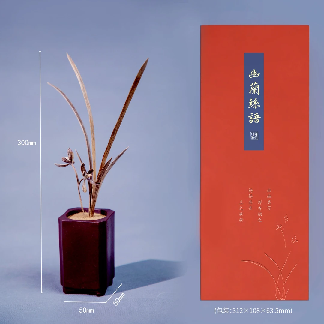 幽兰丝语/纯手工摆件/复古高档/禅意