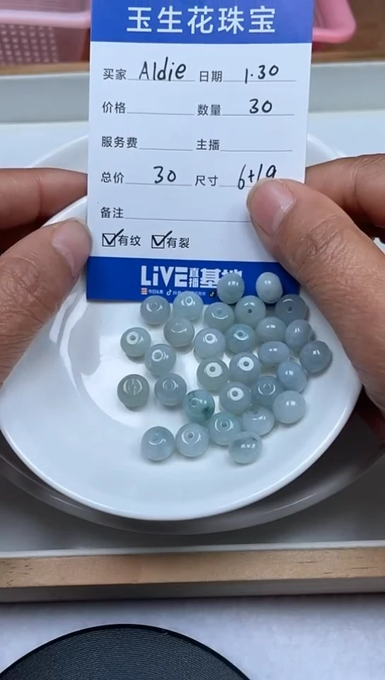 【闪购商品】翡翠手链未镶嵌卡6*9