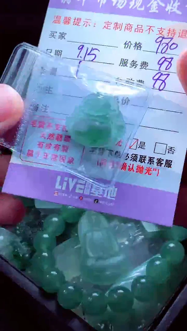 未镶嵌定制翡翠可*了翡翠毛货定制528804