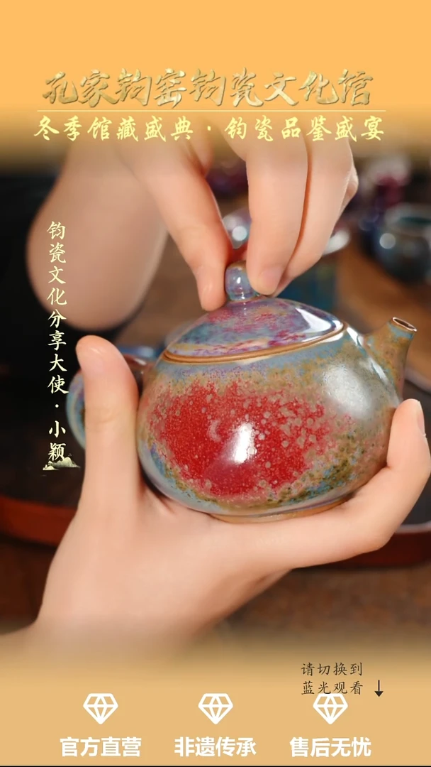 壶钧瓷红*孔家钧窑当代作品-炉均西施壶