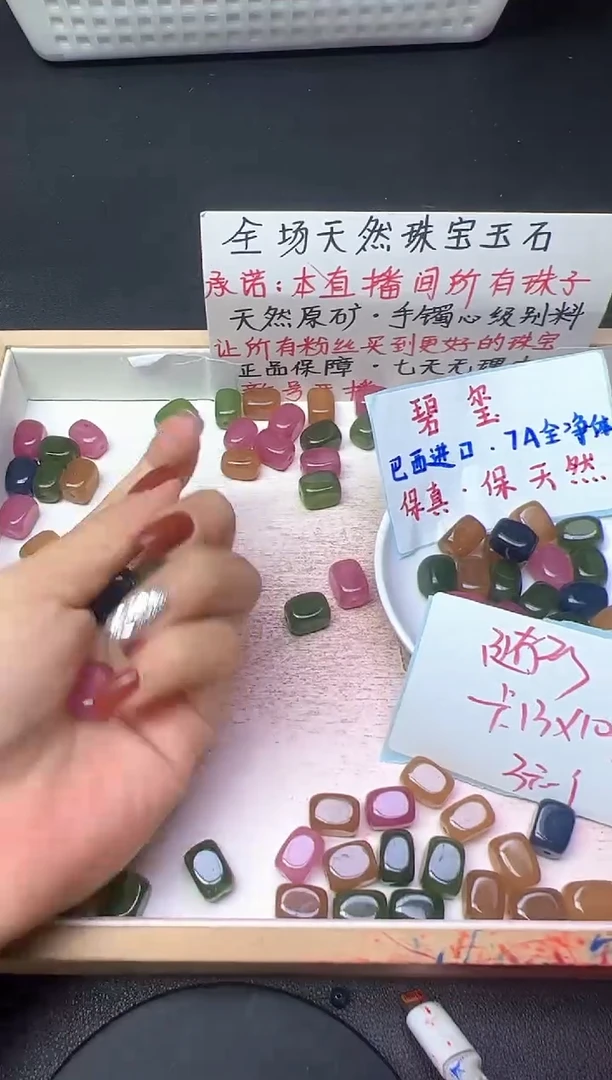 未镶嵌散珠碧玺方糖134--卡10*13MM -- 5颗