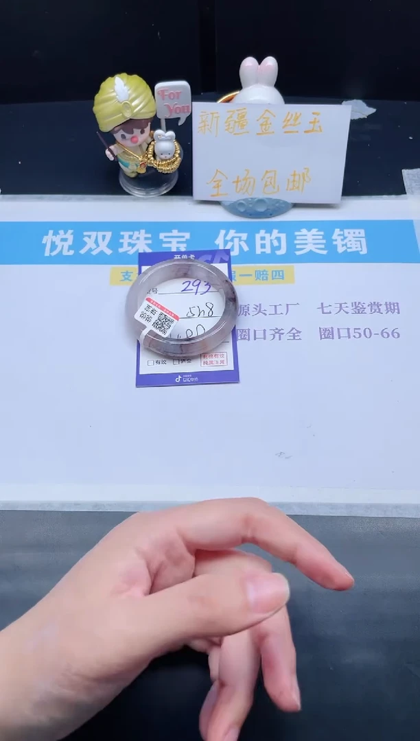 石英质玉手镯未镶嵌293-52.8