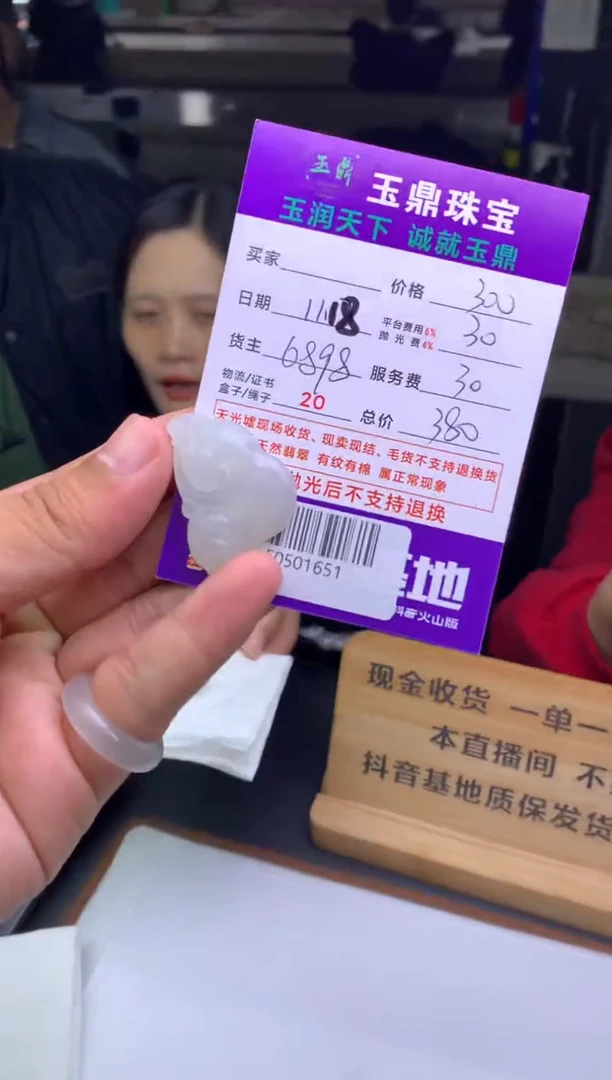 未镶嵌定制翡翠忆*A  F0501651