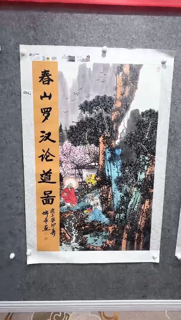 国画张传亭老师的作品3
