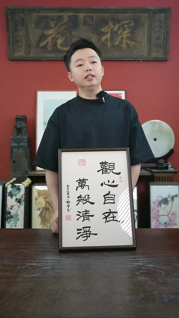 书法手绘A3-观心自在-桐木