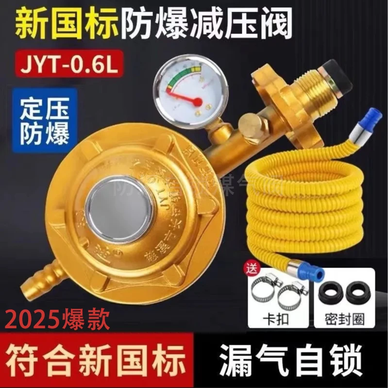 新年补贴【漏气自锁】防爆液化气减压阀家用燃气灶阀门煤气罐安全阀