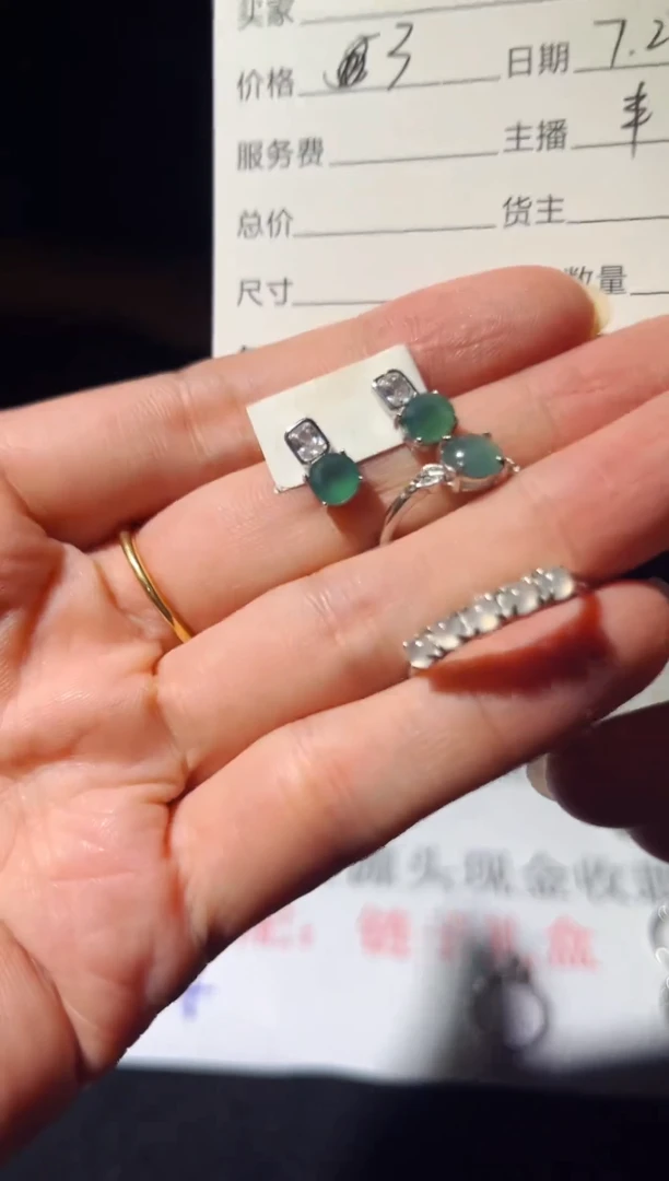 定制翡翠未镶嵌0097132140