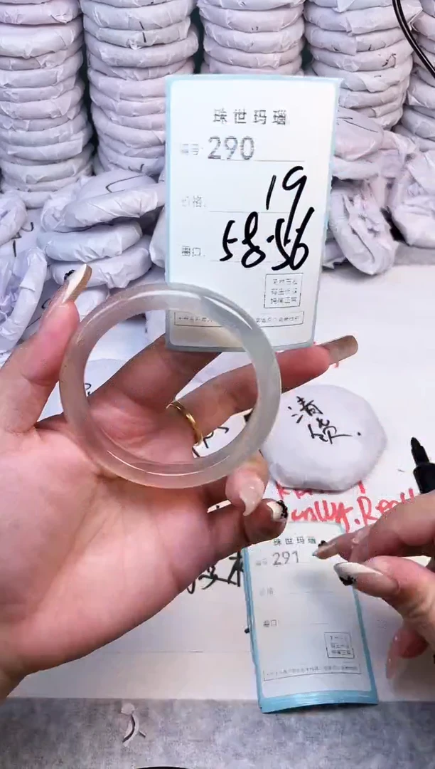 手镯玛瑙/玉髓未镶嵌290