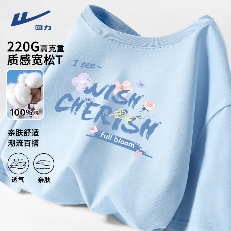 回力100%纯棉圆领短袖夏季新款洋气衣服女装减龄可爱气质宽松T恤