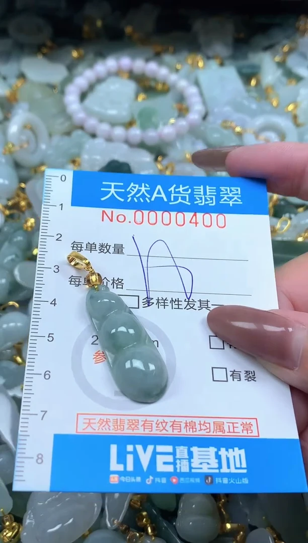 颈饰未镶嵌翡翠净货挂件-0400