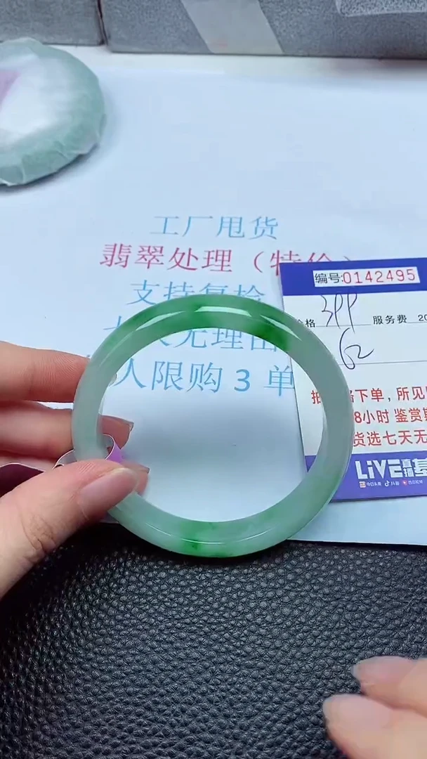 拍下以实物为准00142495